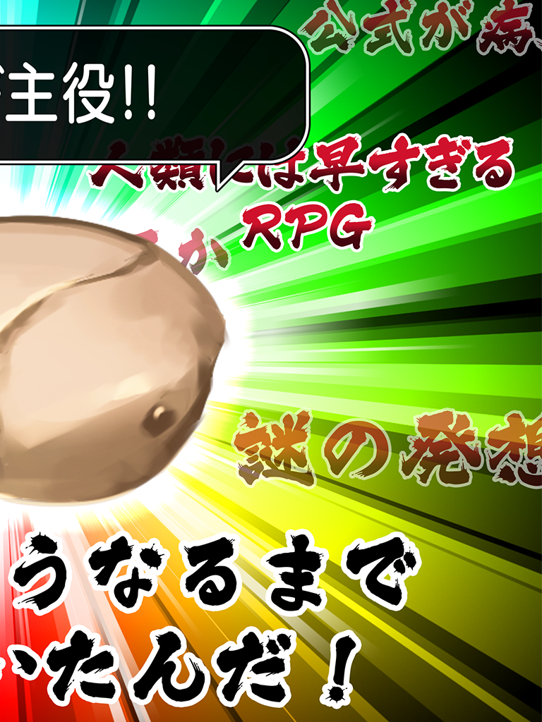 キンニクエスト 筋肉と筋肉と筋肉と呪われし筋肉