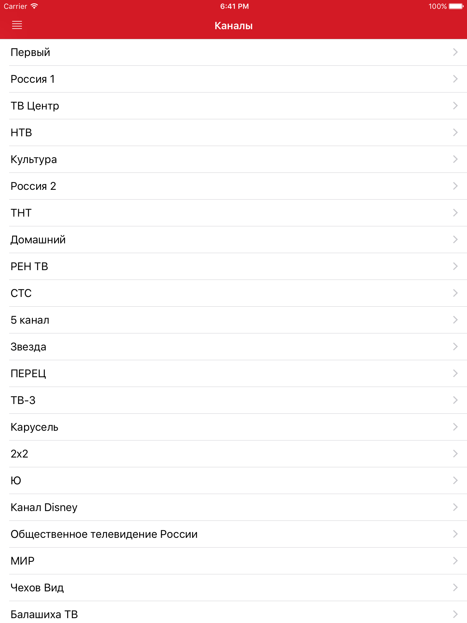 Российское ТВ Pограмма screenshot 5
