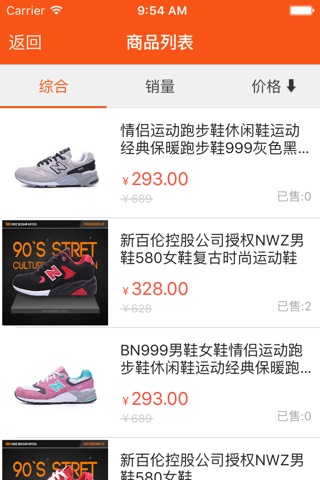网络购物网 screenshot 3