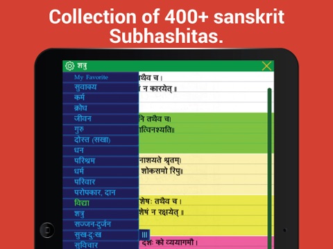 Subhashit - Sanskrit quotes with meaning in Hindi and English iPad screenshot 4 - Book app