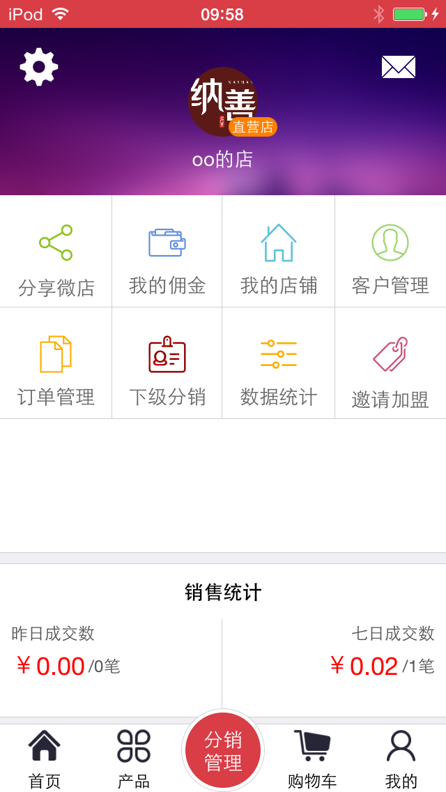潮汕茶业商城