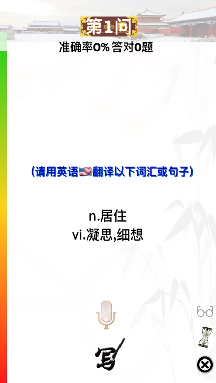 背字宝 screenshot-4