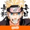 NARUTO-ナルト- 無料マンガ連載&無料アニメ放送公式アプリ