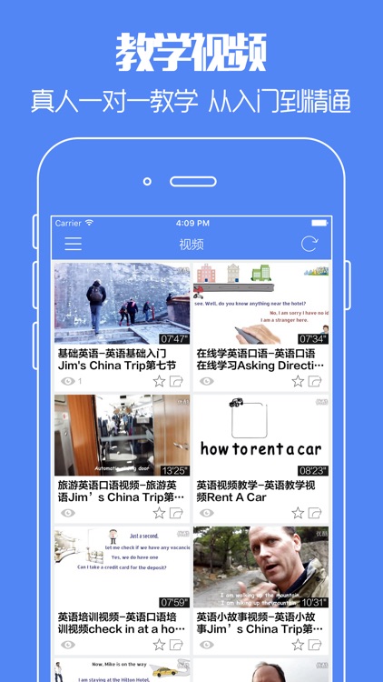 英语 - 英文学习与文化交流平台 screenshot-3
