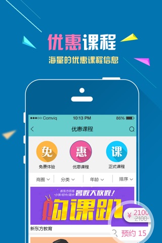 Hui培训 screenshot 3