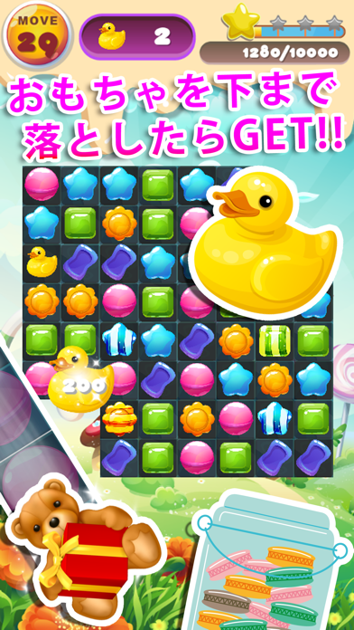 Screenshot #2 pour キャンディーキャンディー