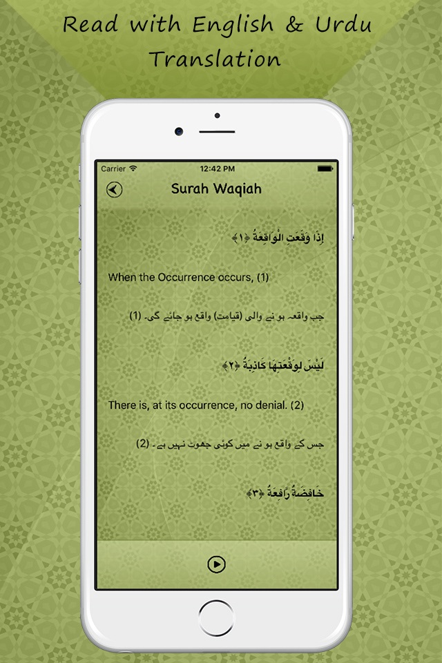 Surah Waqiah MP3 In Urdu & English Free screenshot 4