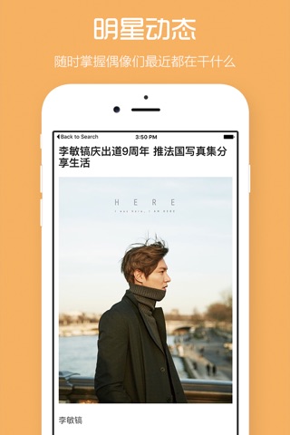 韩国娱乐 - 专业明星资讯 screenshot 2
