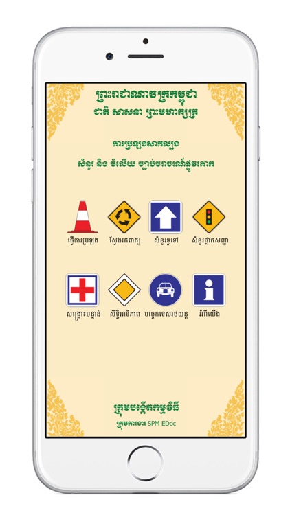 Cambodia Driving Test