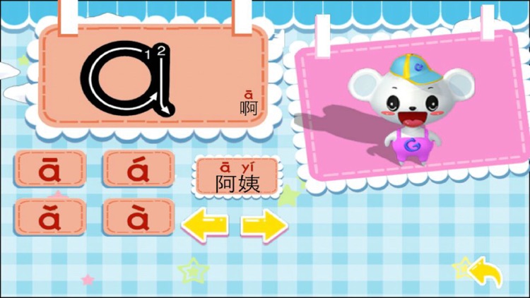 Chinese Pinyin Helper screenshot-4