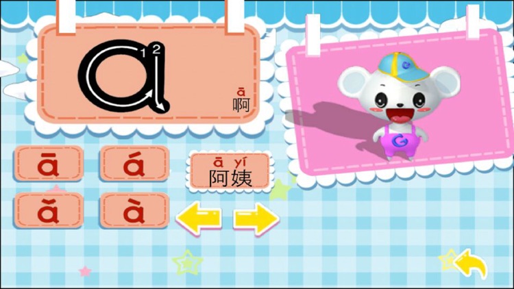 Chinese Pinyin Helper screenshot-4