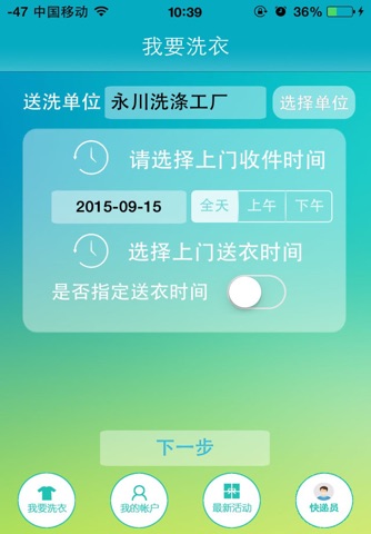懒人福 screenshot 3