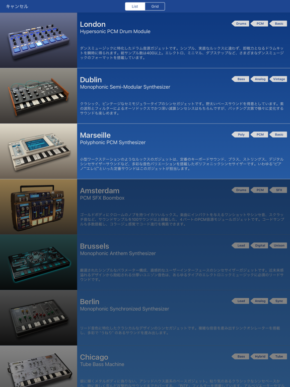 KORG Gadget 2 Leのおすすめ画像4