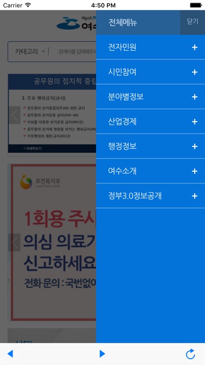 여수시청