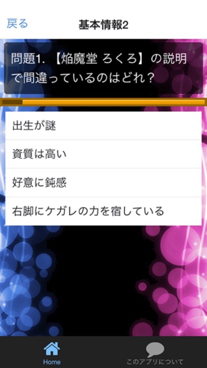 Q＆A for 双星の陰陽師