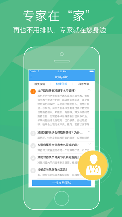 Screenshot #3 pour 减肥健身计划 - 瘦腹瘦脸瘦腰瘦腿，拥有火辣美体