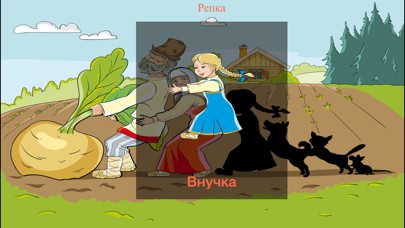 Screenshot #3 pour Вундеркинд - Сказка про репку колобка теремок 3 медведя