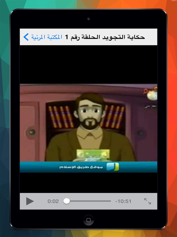 Screenshot #6 pour المكتبة القرأنية