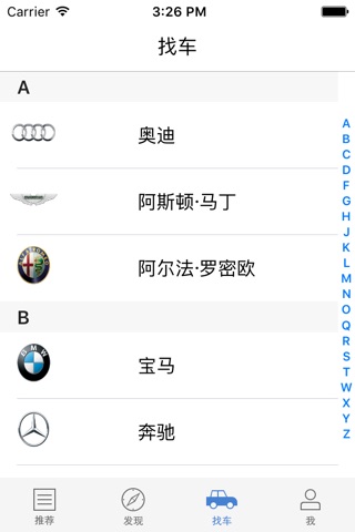 米果汽车 screenshot 3