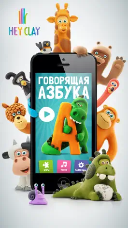 Game screenshot Говорящая АЗБУКА mod apk