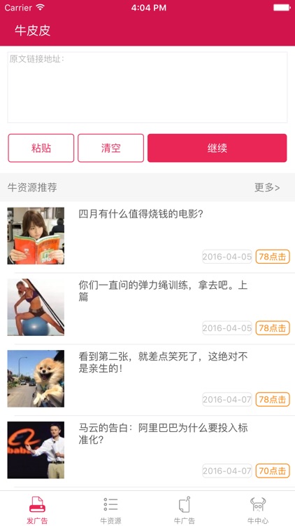牛皮皮