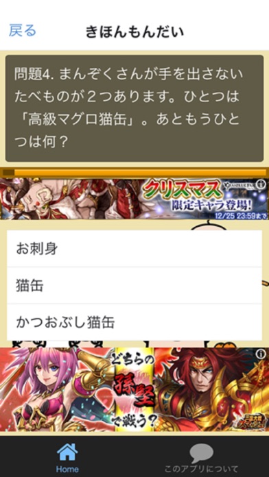 攻略クイズfor ねこあつめ Free Download App For Iphone Steprimo Com 攻略クイズfor ねこあつめ Free Download App For Iphone Steprimo Com