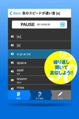 Game screenshot UDA式30音トレーニング | 英語のリスニングは発音力で決まる hack