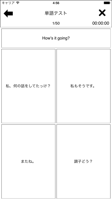 Screenshot #2 pour 自分で作る！単語帳