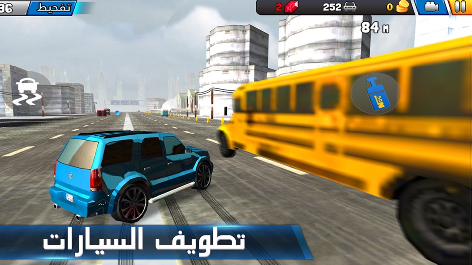 شارع الموت - Death Road - 1.1.1 - (iOS)