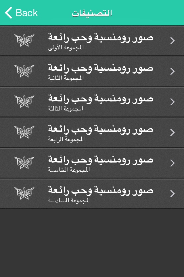 صور رومنسية وحب رائعة screenshot 2