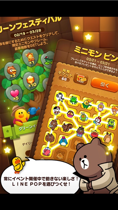 LINE POP screenshot1