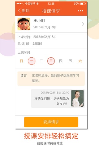 老师您好-教师端 screenshot 2