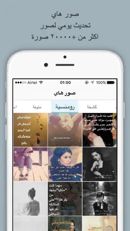 Game screenshot صور هاي : +١٠٠٠٠ صورة اجمل صور تصاميم خلفيات hack