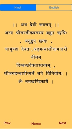 Devi Kavacham screenshot 2