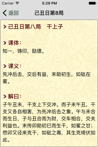 孔令伟大六壬 - náhled