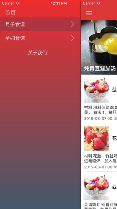 Screenshot #3 pour 女人月子30天月子餐经典食谱大全 - 坐月子 当女王