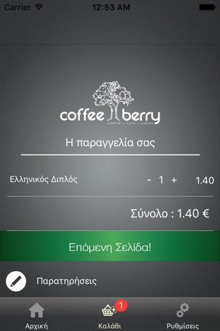 Coffee Berry screenshot 2