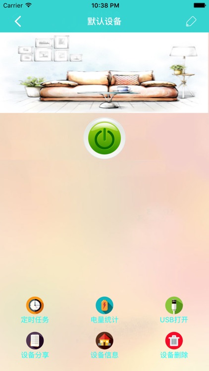 赛辰家居 screenshot-4