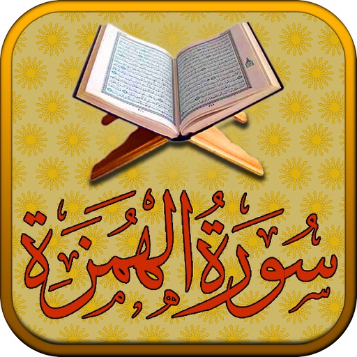 Surah Al-Humazah Touch Pro icon