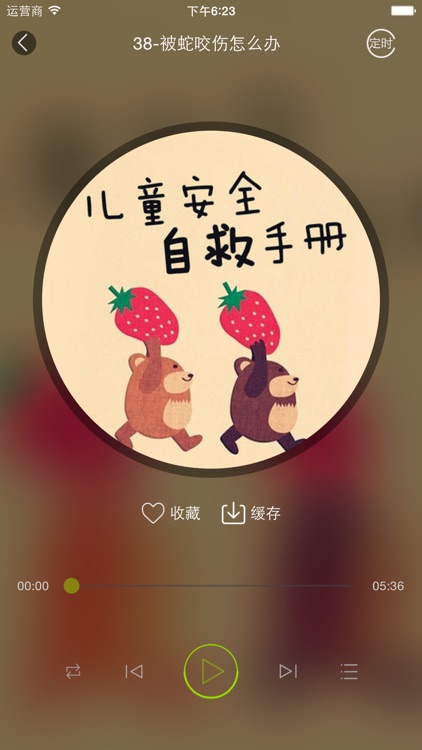 BabyWatch screenshot-3