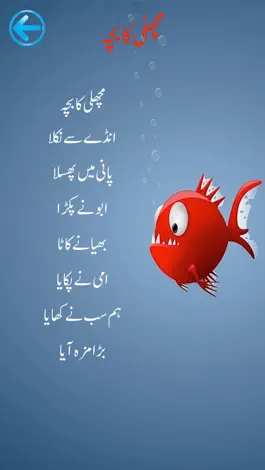 Game screenshot Sweet Rhymes hack