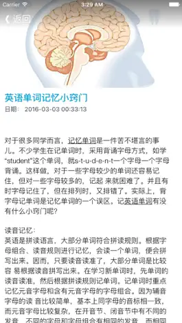 Game screenshot 记忆力训练提高-快速提升记忆力加强右脑开发,记忆力增强培养神器 hack