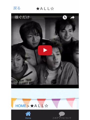 Screenshot #5 pour 厳選動画　嵐ｖｅｒｓｉｏｎ