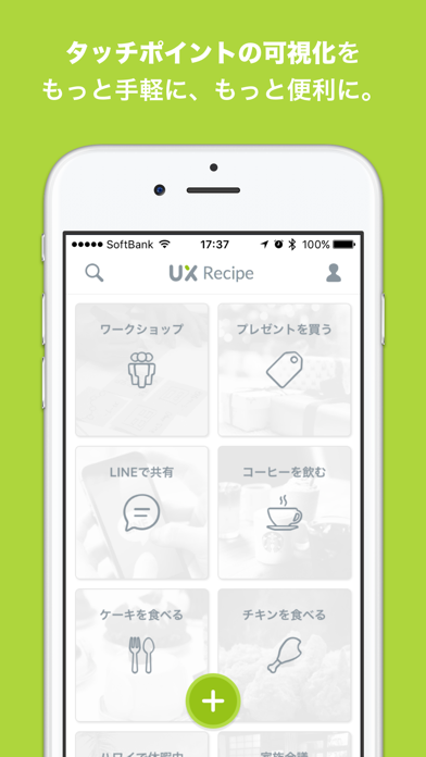 Screenshot #1 pour UX Recipe