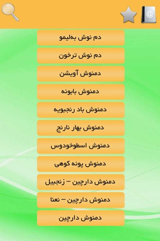 دمنوش های گیاهی screenshot 3