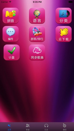 K歌之友(圖2)-速報App