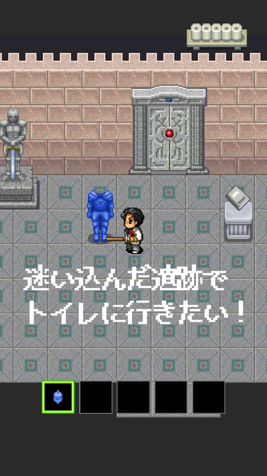 #1. 脱出ゲーム 遺跡のトイレに急げ! (iOS) Podle: yogreen