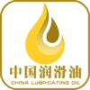 中国润滑油