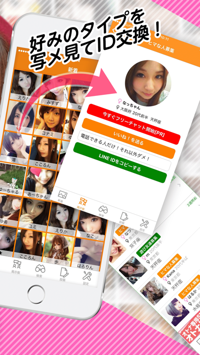 Screenshot #2 pour line掲示板 - 出会いはID交換on line掲示板