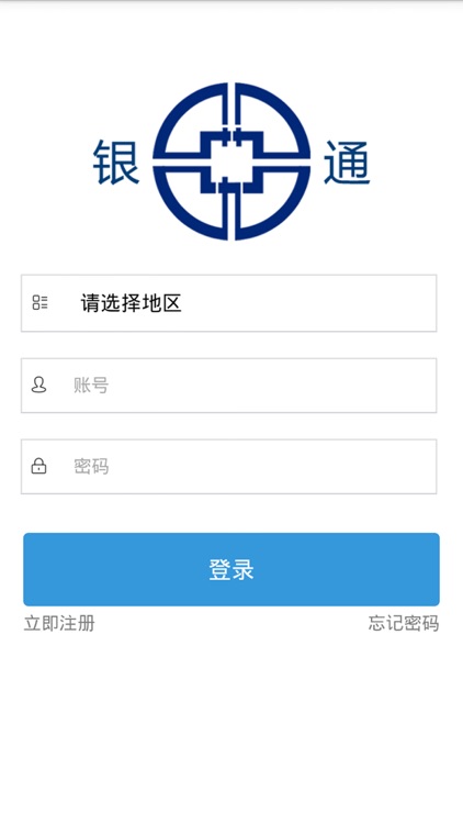 智慧燃气 screenshot-3